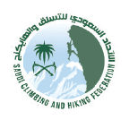 الاتحاد السعودي للتسلق والمشي